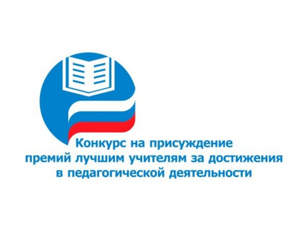 ФОТО КОНКУРС ПЕДАГОГОВ.jpg