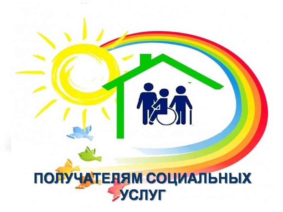 получателям.jpg