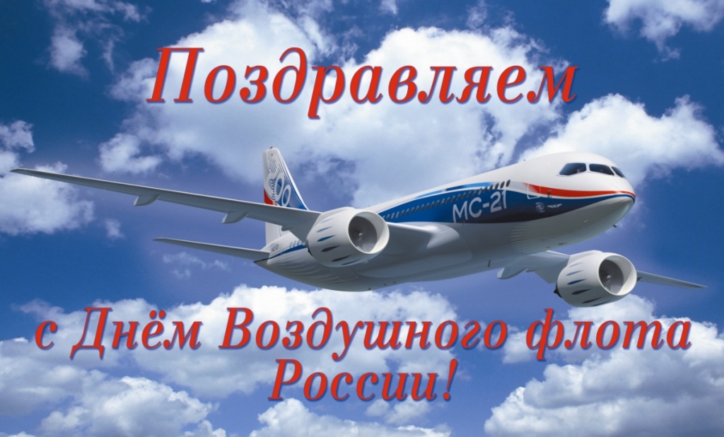 поздравляеи.jpg