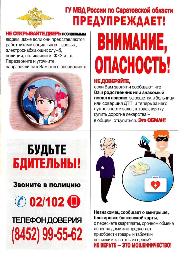 Памятка_page-0001.jpg