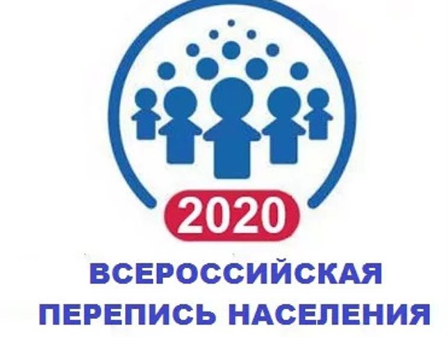 перепись.jpeg