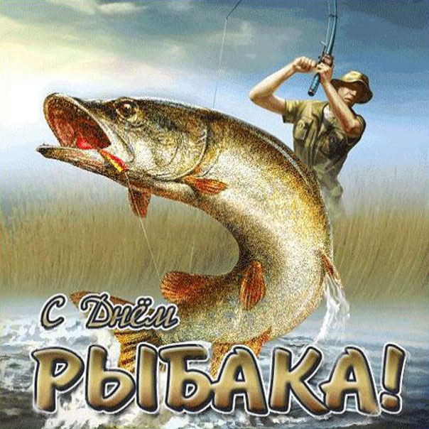 рыб.jpg
