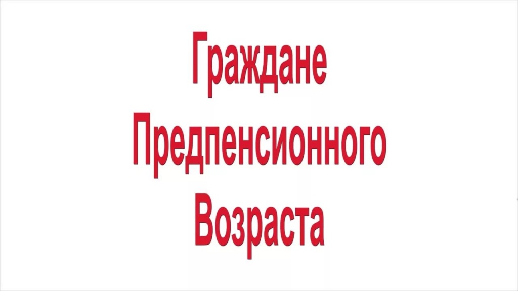 граждане.jpg