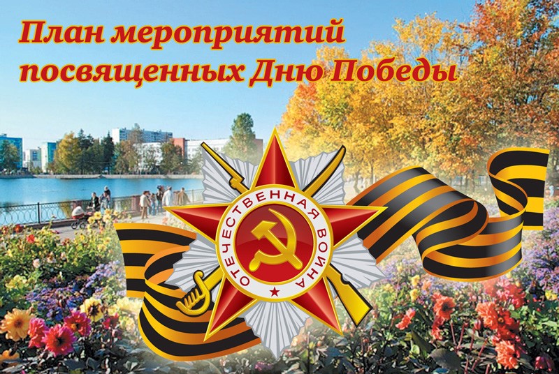 план.jpg