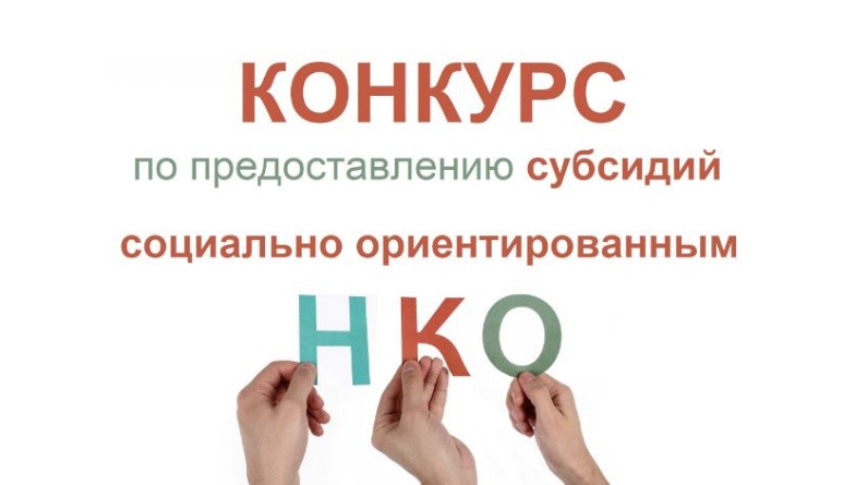 СОНКО.jpg
