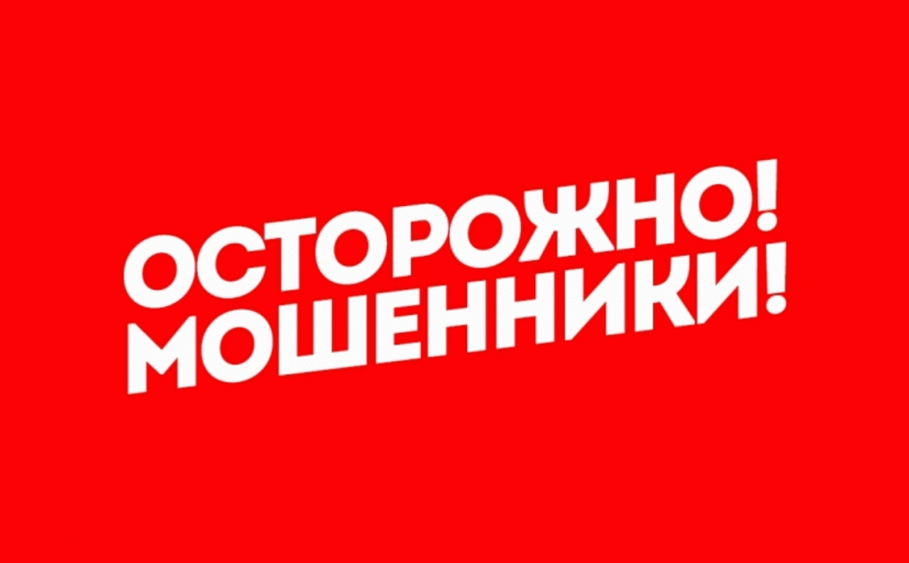 мошенники.gif