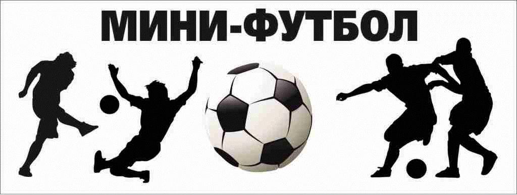 mini-futbol.jpg