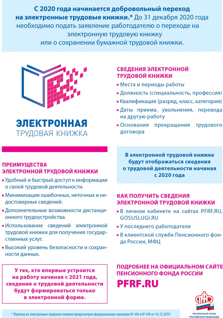 Листовка ЭТК.jpg