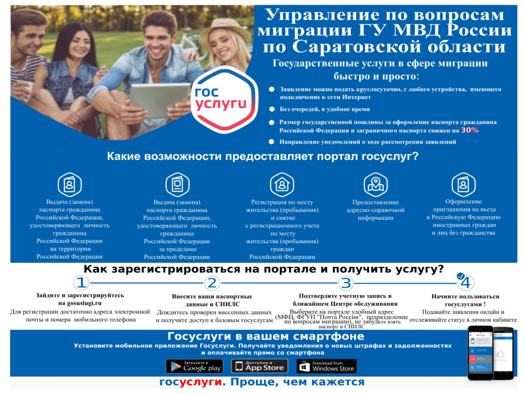 плакат госуслуги.png