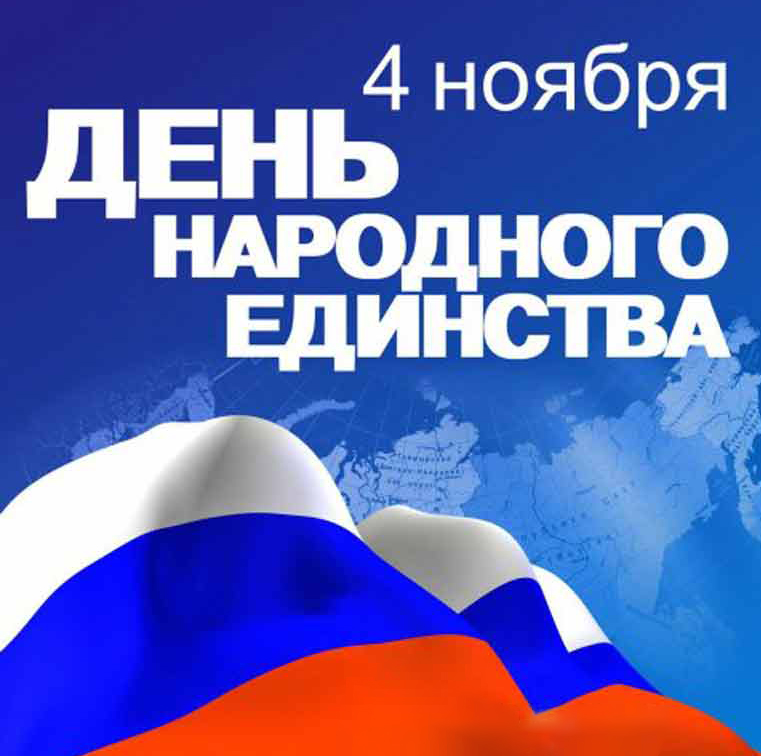 день наро.jpg