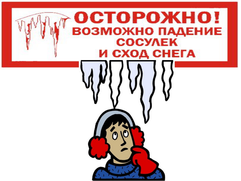 осторожно.jpg