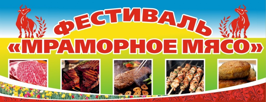 мраморное мясо.jpeg