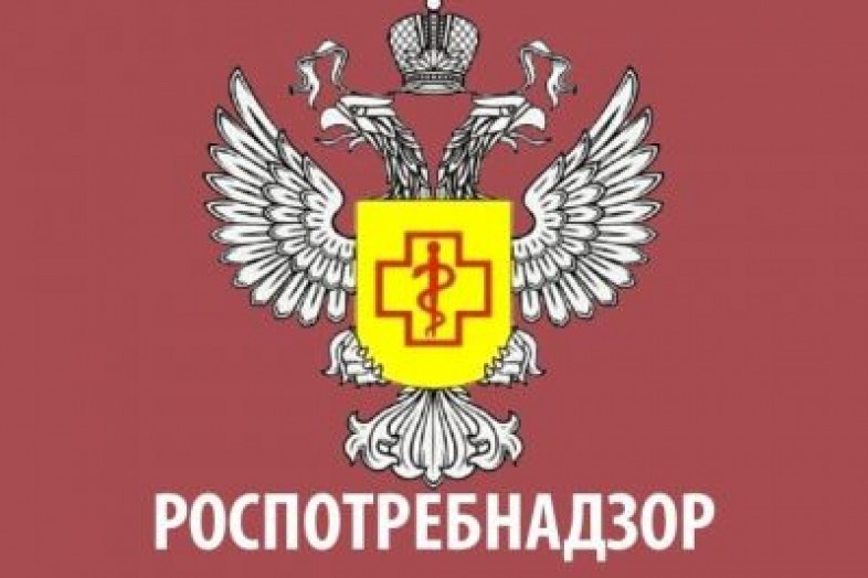 роспотреб.jpg