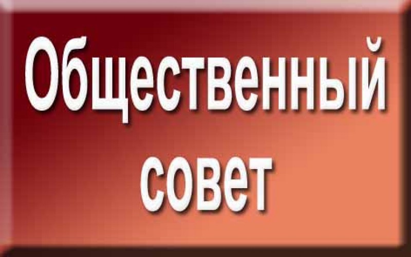 общест.jpg