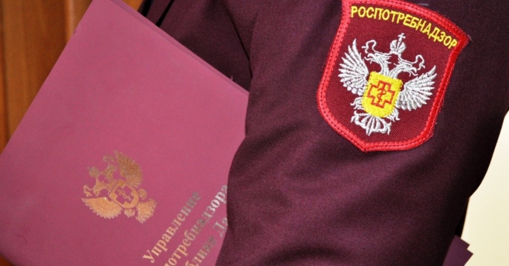 роспотреб.jpg