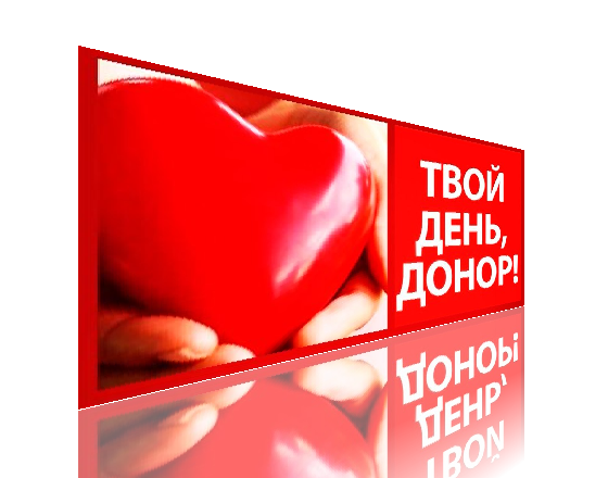 донор.png