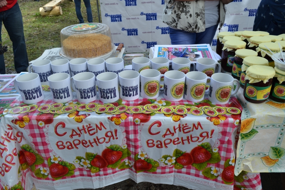 с днем варенья.jpg