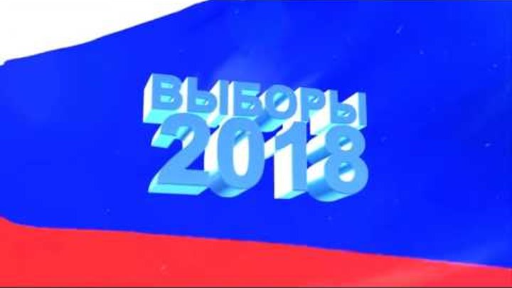 2018 выборы.jpg