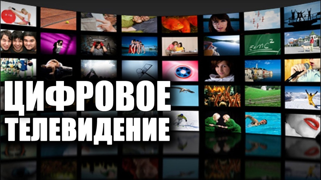 цифровое.jpg
