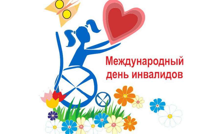 инвалид.jpg