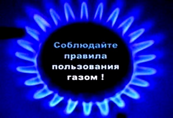 газ.jpg