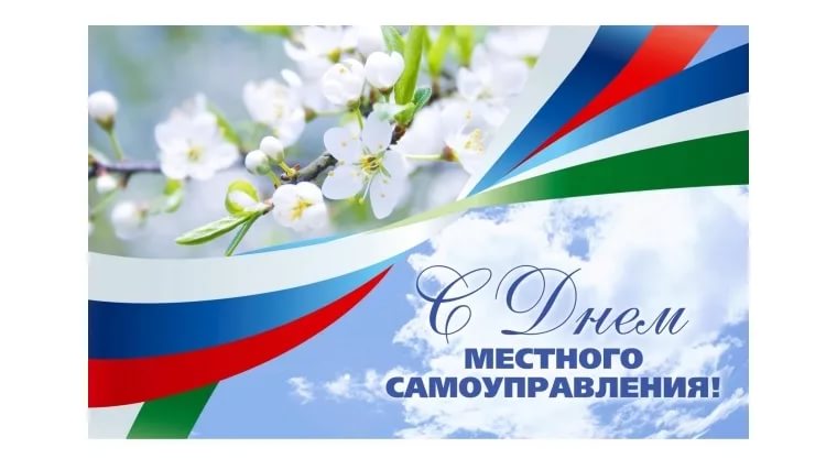 день местного.jpg