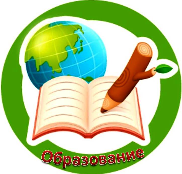 образование.jpg