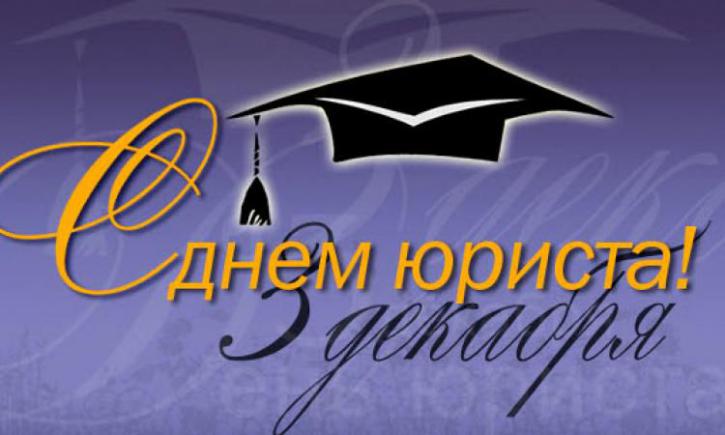 юрист.jpg