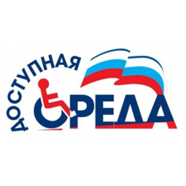 доступная.jpg