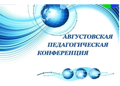конференция.jpg