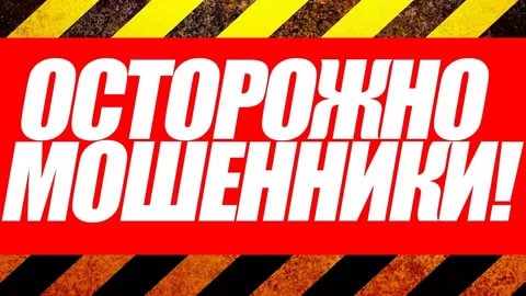 мошенники.jpg