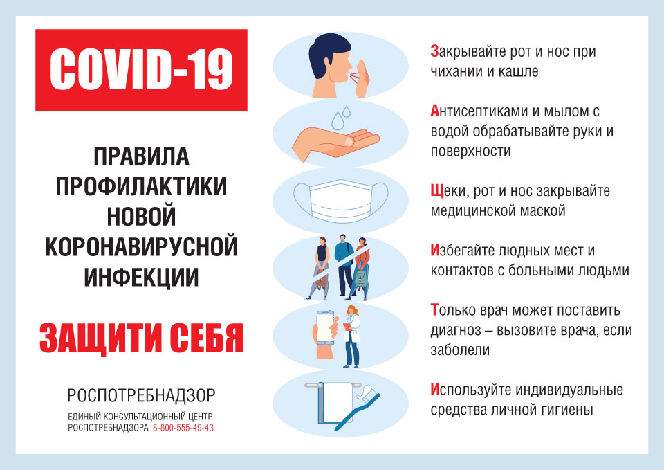 Памятка_коронавирус (2).jpg