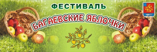 яблок.jpg