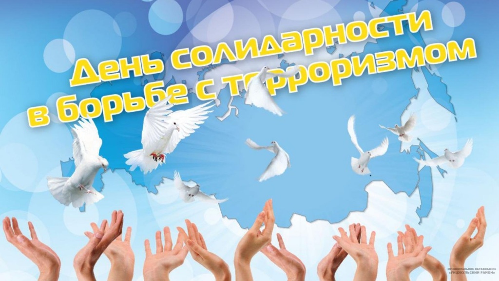 террор.jpg