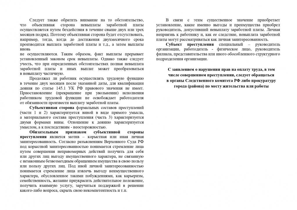 Памятка_page-0003.jpg