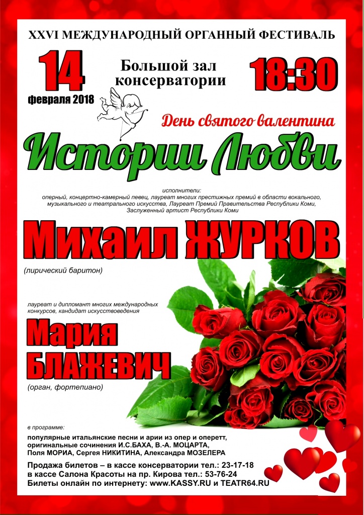 афиша цвет.jpeg