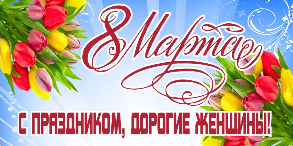 8marta5.jpg