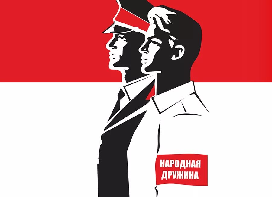 дружина.jpg