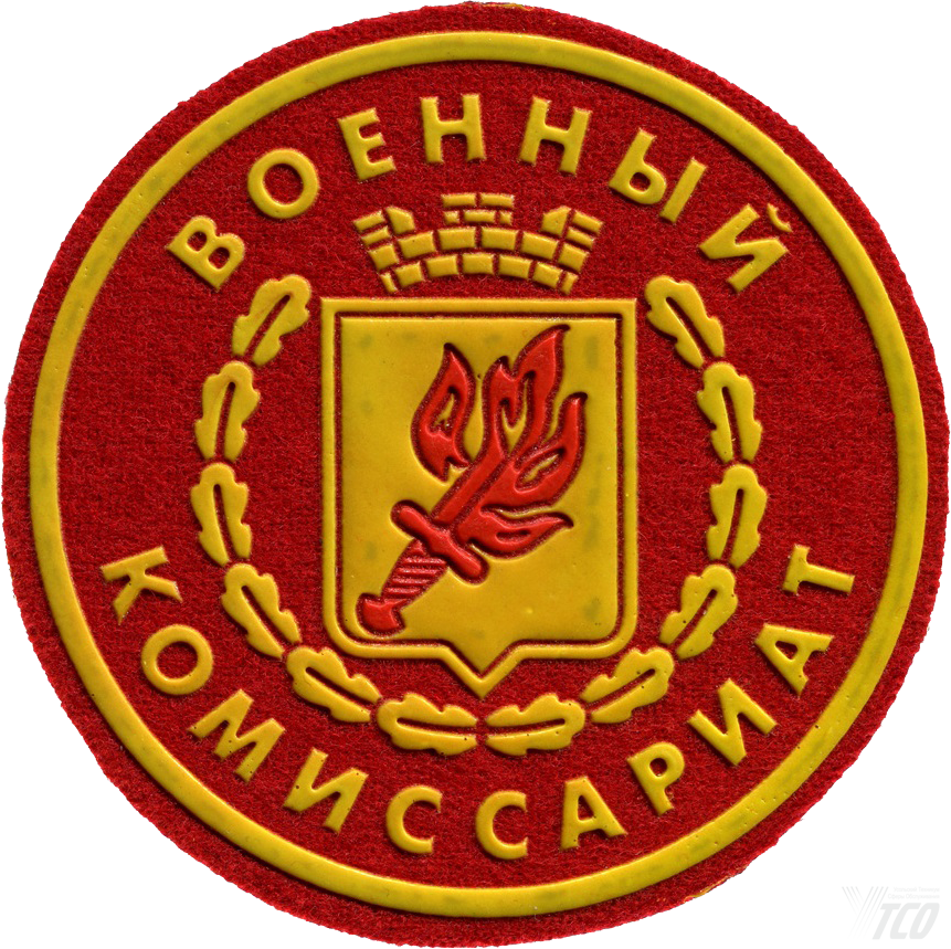 комиссариат.png