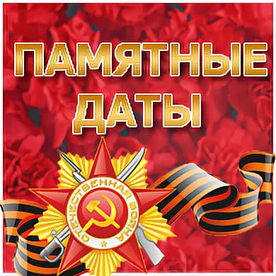 памятные.jpg