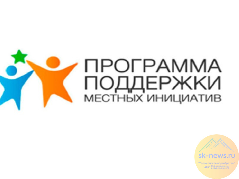 программа местных.jpg