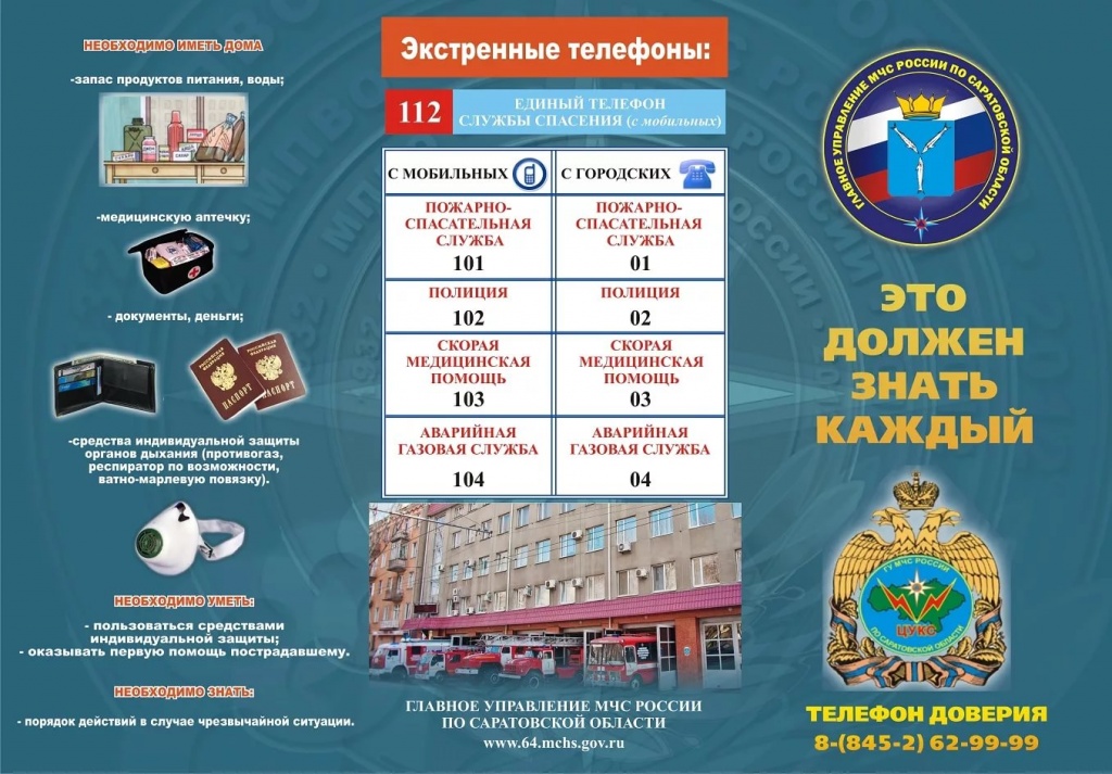 нать каждый.jpg