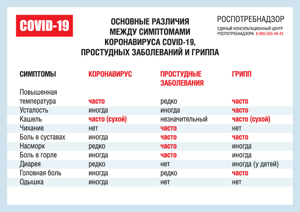Памятка_коронавирус (1).jpg