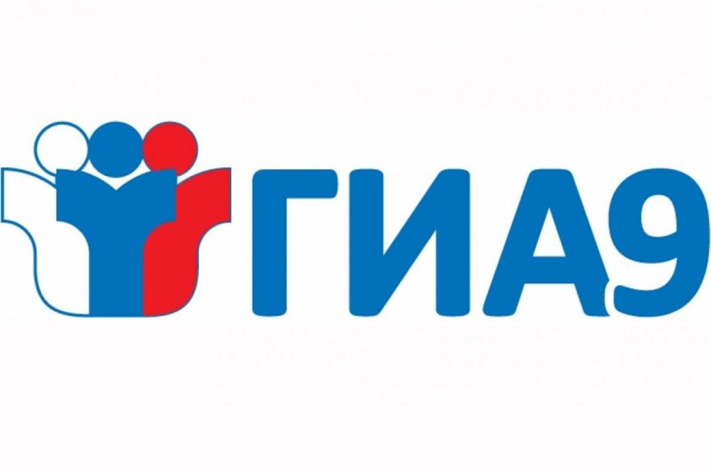 гиа9.jpg