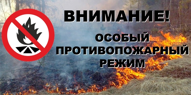 картинка-особый-противоп..jpg