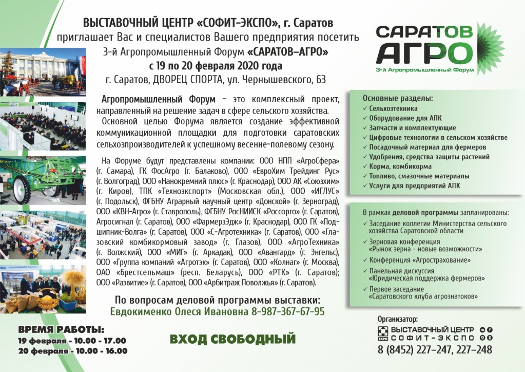 Приглашение.jpg