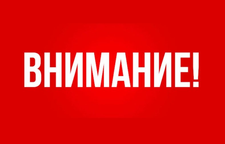 внимание.jpg