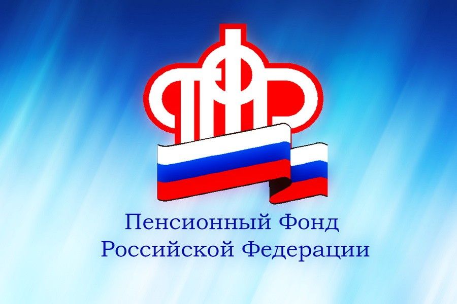 пенсионный фонд.jpg