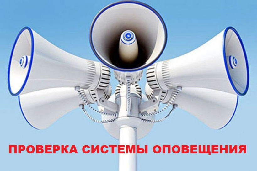 фото оповещение.jpg