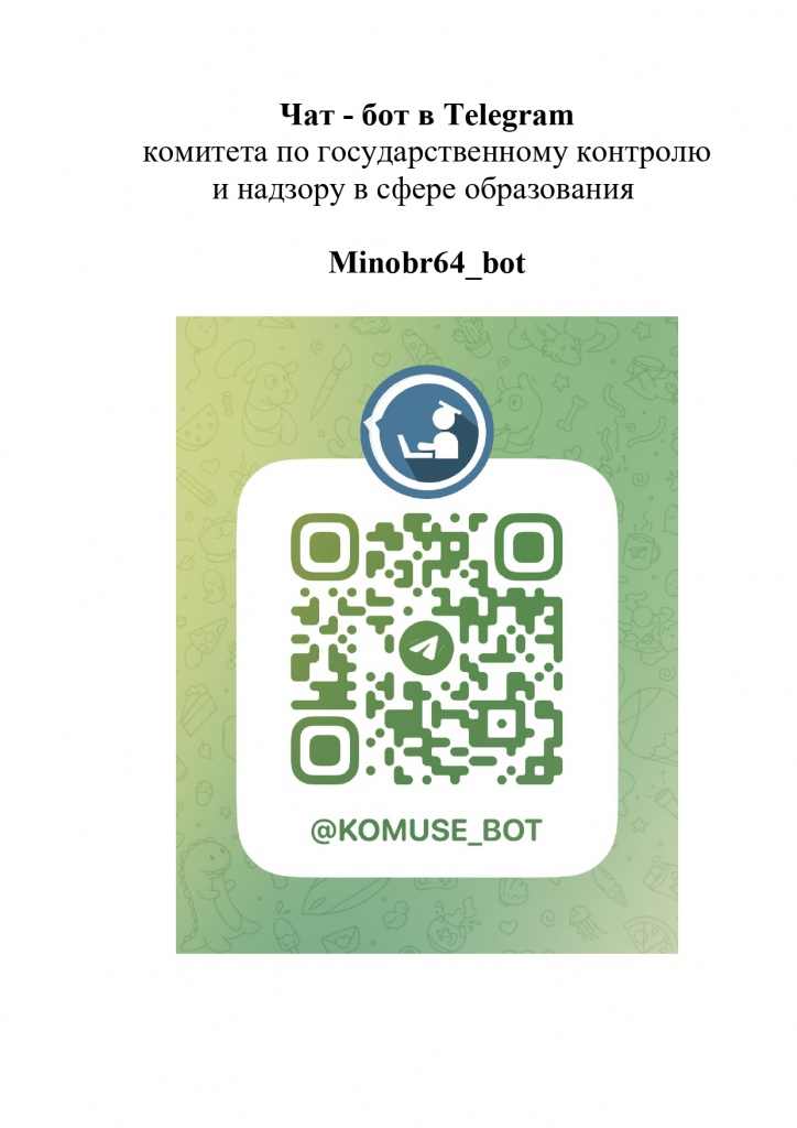 Приложения к письму_page-0002.jpg Приложения к письму_page-0002.jpg